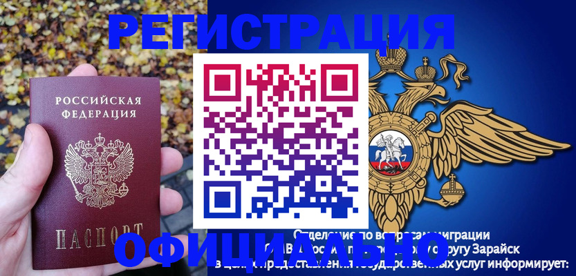 регистрация для дет. сада в Петухово