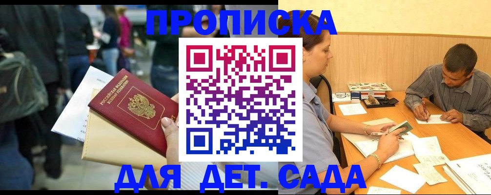 временная регистрация в Петухово