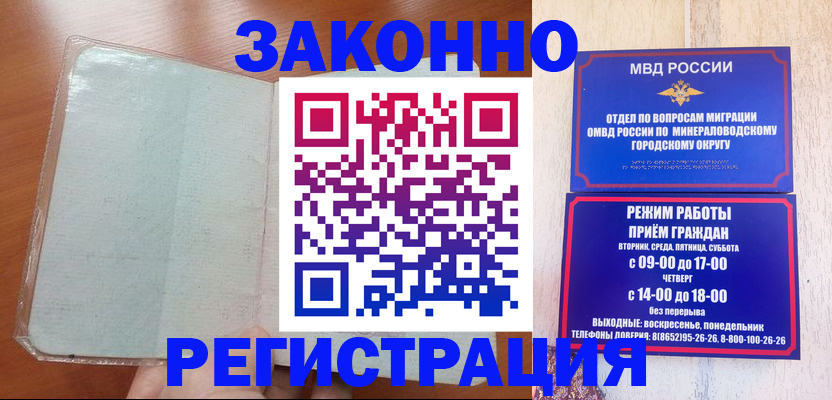 прописка гарантия в Петухово