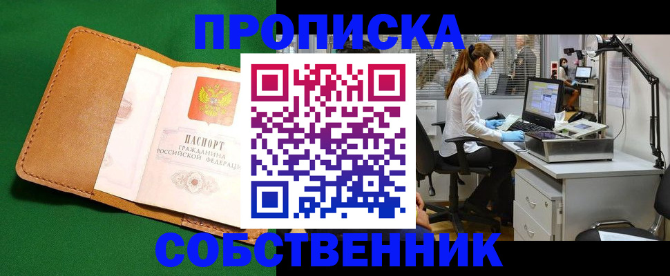 прописка регистрация в Петухово