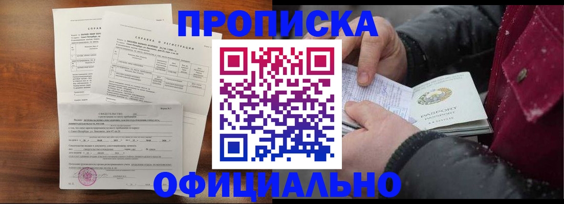 миграционный учет в Петухово
