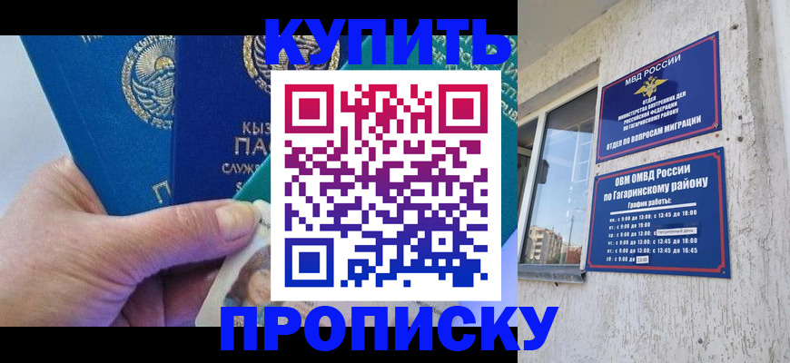 временная регистрация для всех в Петухово