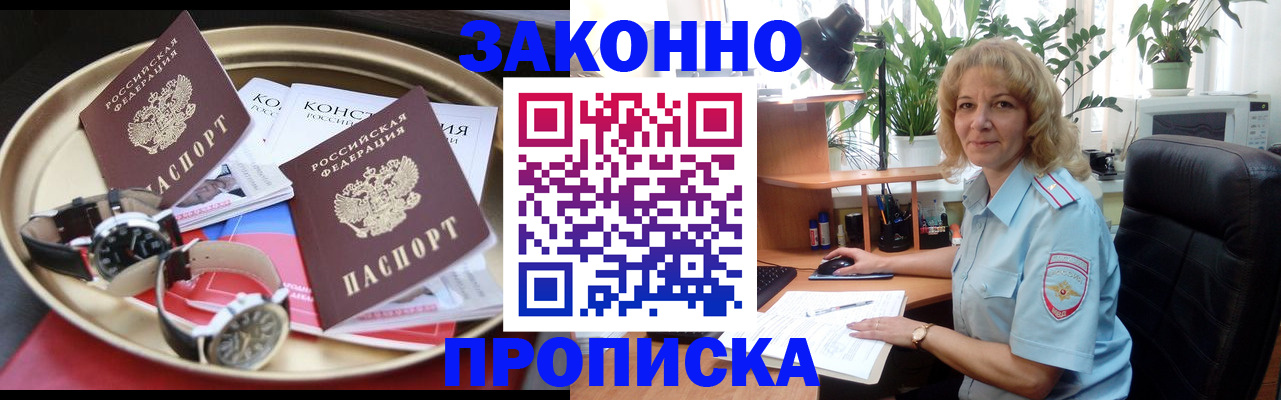 прописка в квартире в Петухово