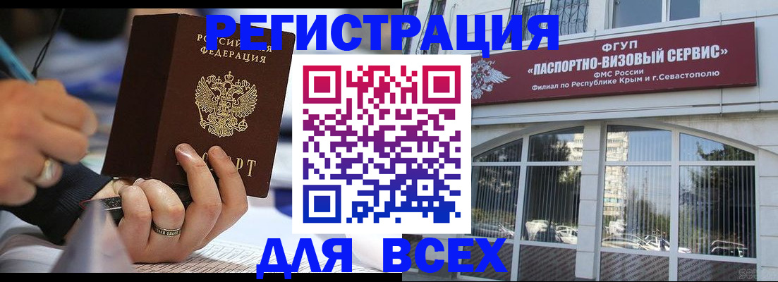 временная регистрация в квартире в Петухово