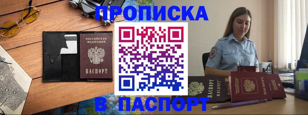 прописка гарантия в Петухово